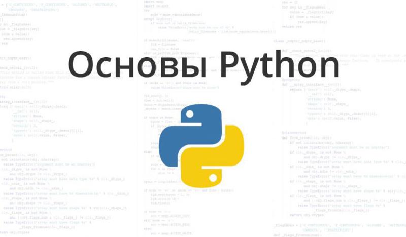 Featured image of post Py02. Основы Python